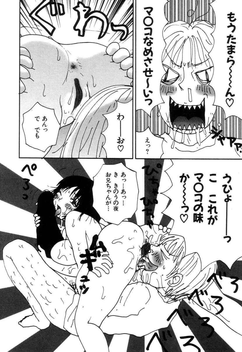 [Machino Henmaru] Picho to Yachuu Fhentai - Page 125