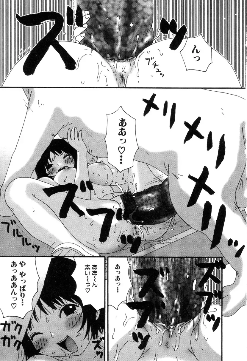 [Machino Henmaru] Picho to Yachuu Fhentai - Page 144