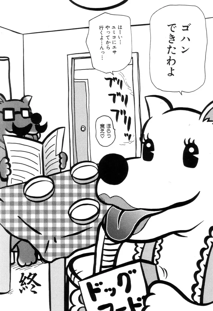 [Machino Henmaru] Picho to Yachuu Fhentai - Page 149