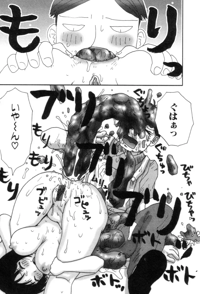 [Machino Henmaru] Picho to Yachuu Fhentai - Page 32