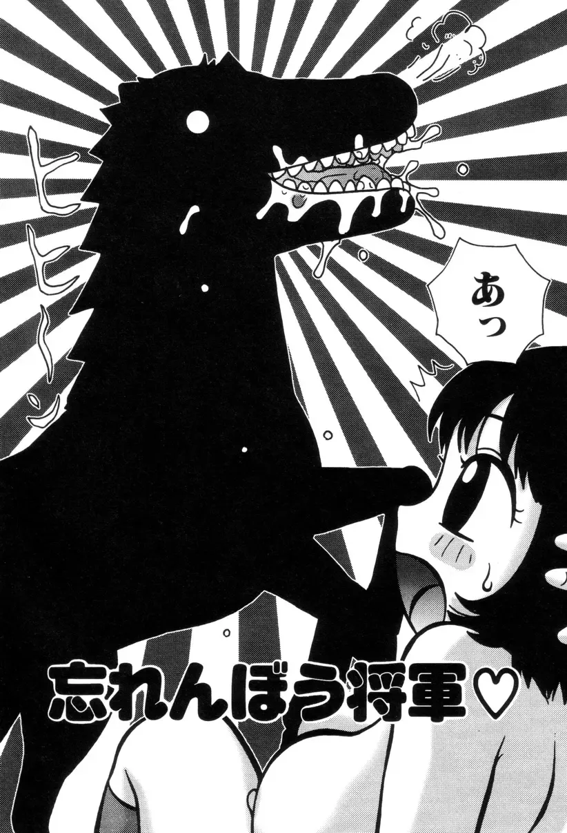 [Machino Henmaru] Picho to Yachuu Fhentai - Page 43