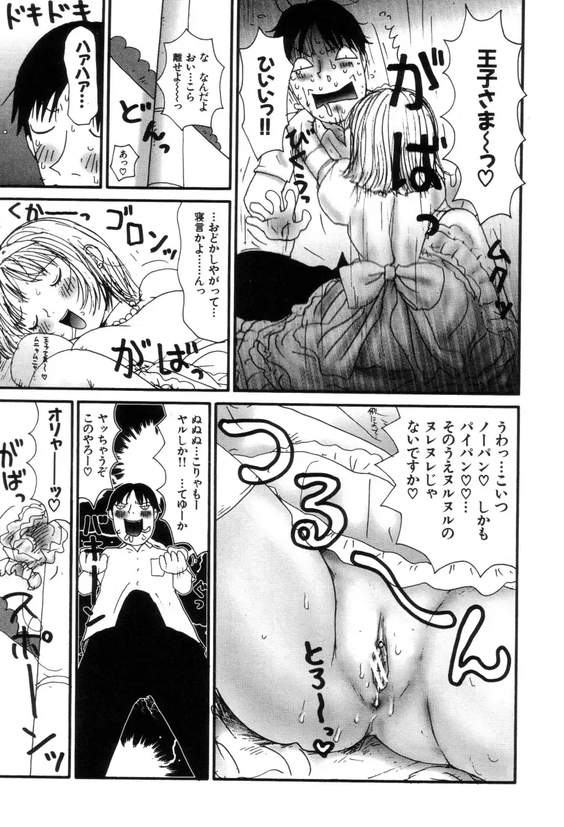 [Machino Henmaru] Picho to Yachuu Fhentai - Page 54