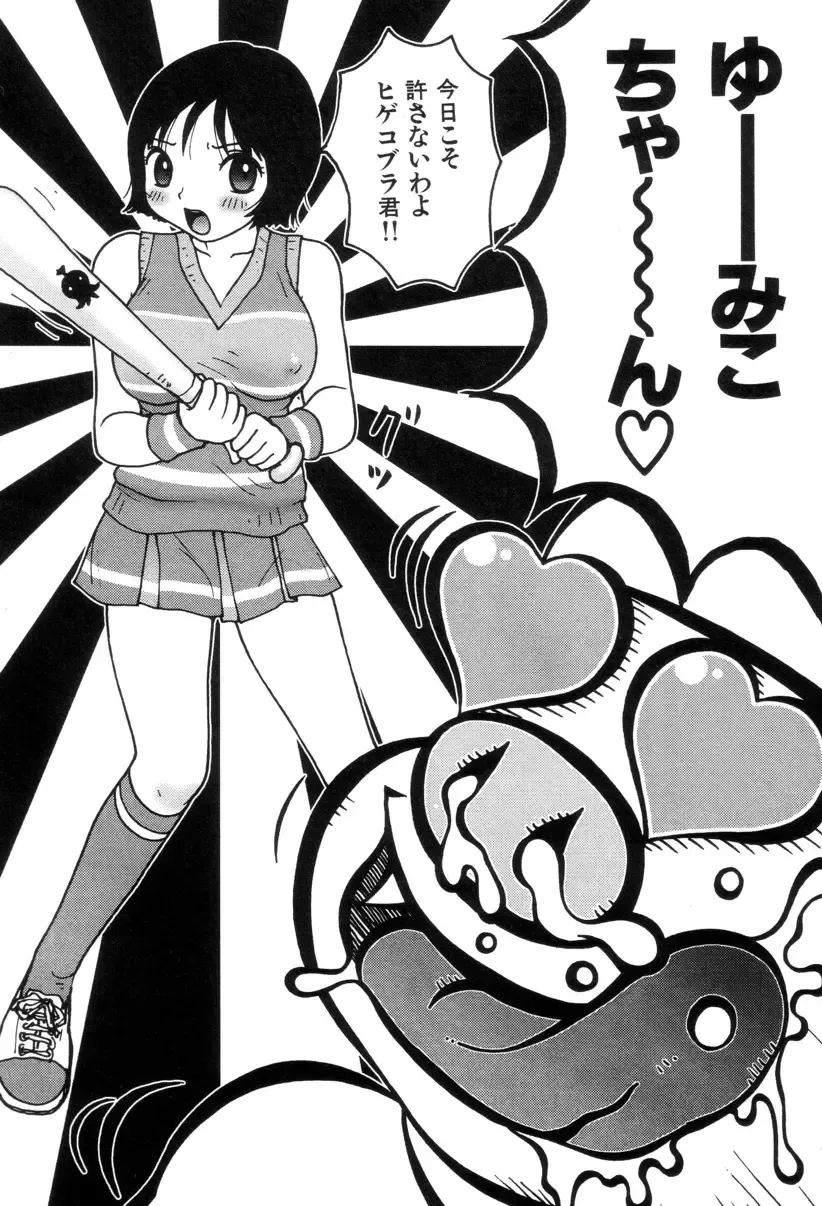 [Machino Henmaru] Picho to Yachuu Fhentai - Page 63