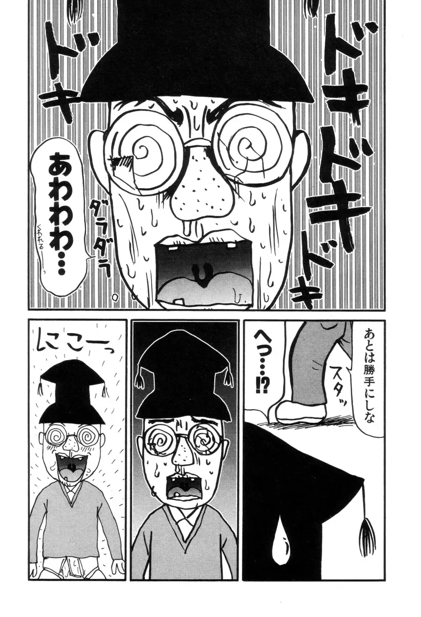 [Machino Henmaru] Picho to Yachuu Fhentai - Page 68