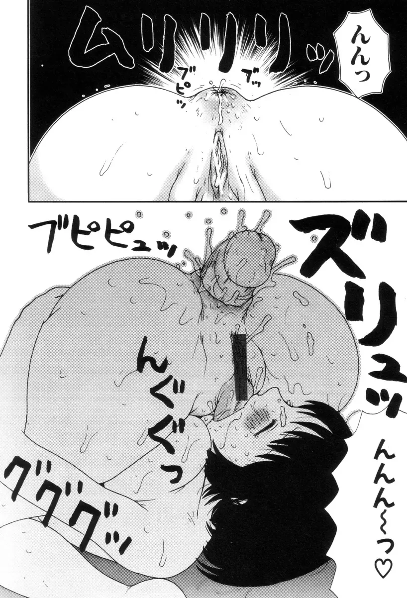 [Machino Henmaru] Picho to Yachuu Fhentai - Page 94