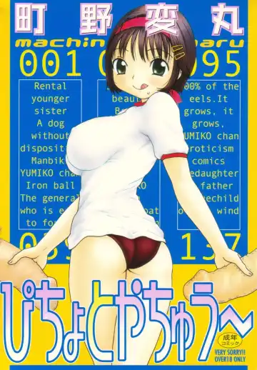 [Machino Henmaru] Picho to Yachuu - Fhentai