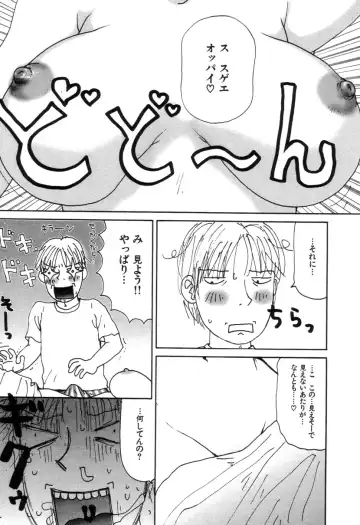 [Machino Henmaru] Picho to Yachuu Fhentai - Page 122