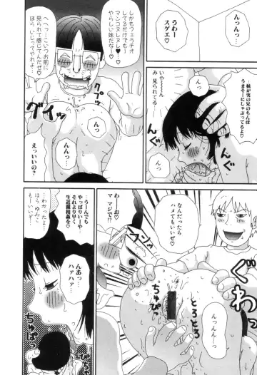 [Machino Henmaru] Picho to Yachuu Fhentai - Page 13