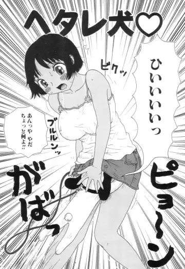 [Machino Henmaru] Picho to Yachuu Fhentai - Page 21