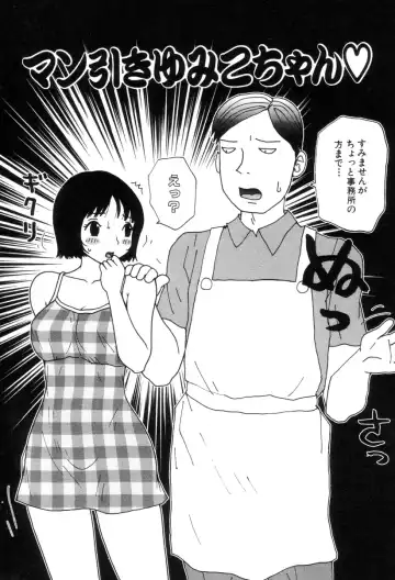 [Machino Henmaru] Picho to Yachuu Fhentai - Page 27