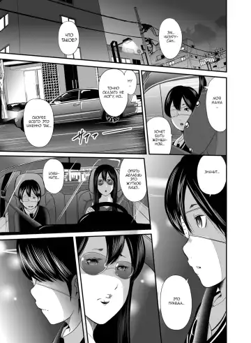 [Mitarai Yuuki] Ikanishite Haha wa Onna o Kaihou Shitaka Ch. 11.5 Fhentai - Page 12