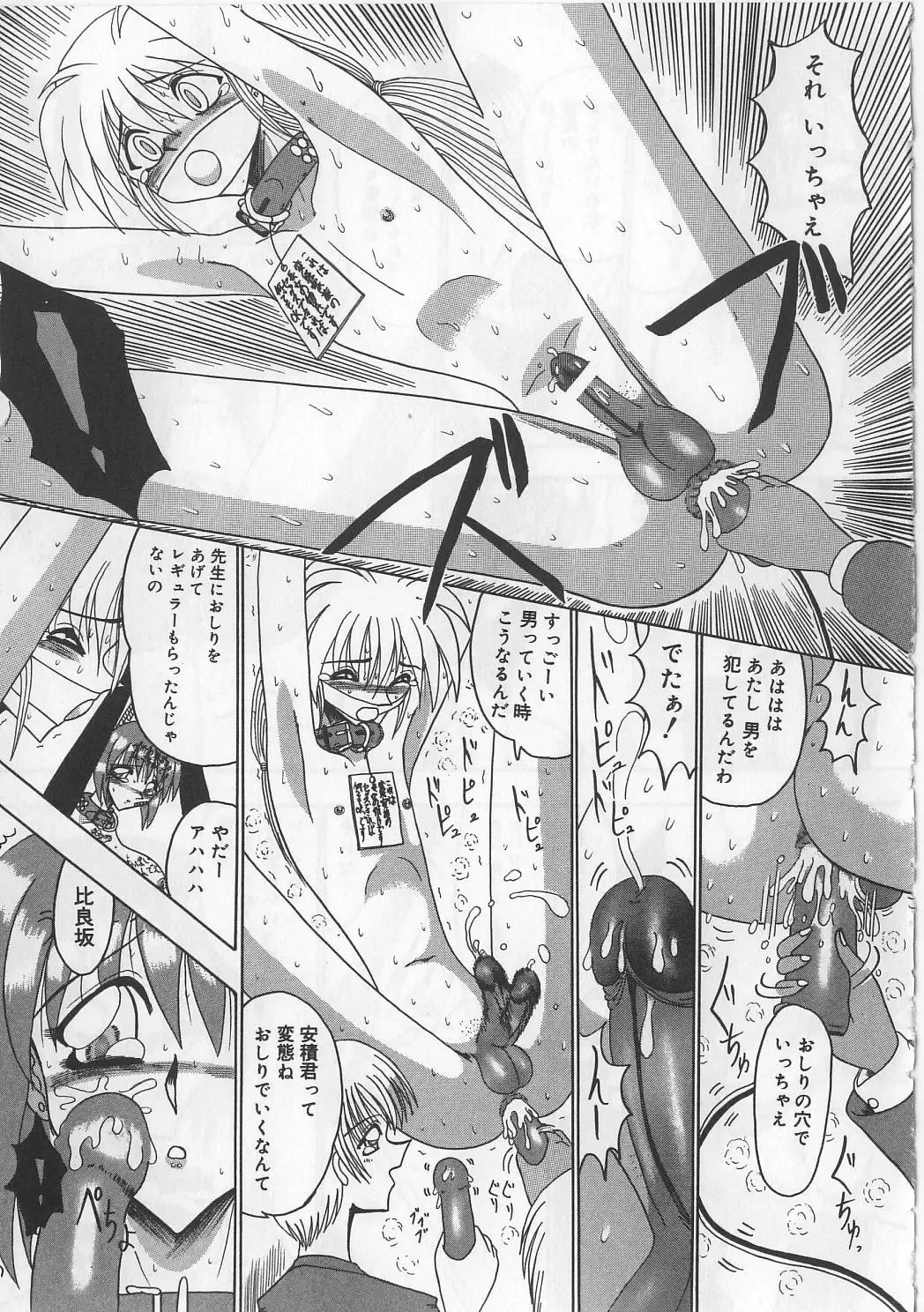 [Miyuma Subaru] Mazo ni Naritakunakatta Dorei Fhentai - Page 137