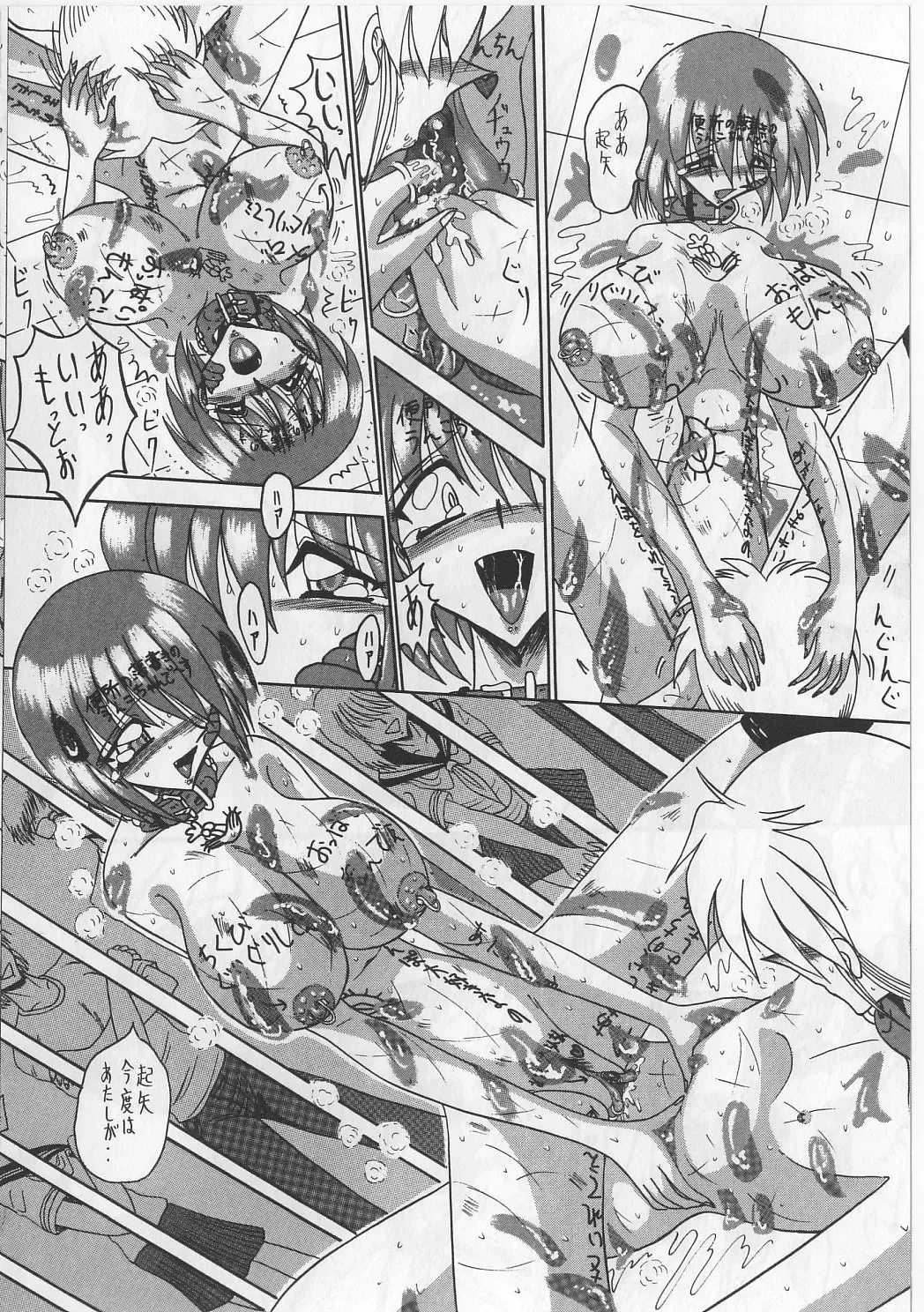 [Miyuma Subaru] Mazo ni Naritakunakatta Dorei Fhentai - Page 160