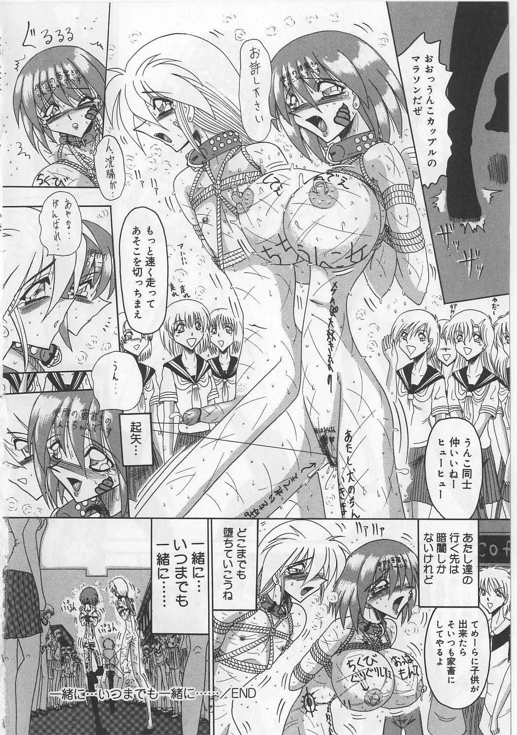 [Miyuma Subaru] Mazo ni Naritakunakatta Dorei Fhentai - Page 166