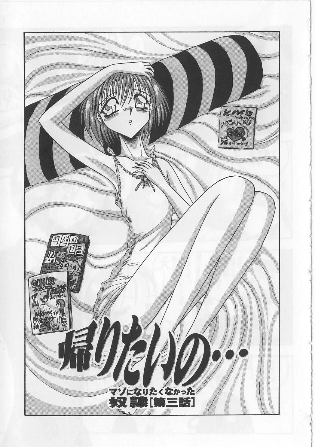 [Miyuma Subaru] Mazo ni Naritakunakatta Dorei Fhentai - Page 43