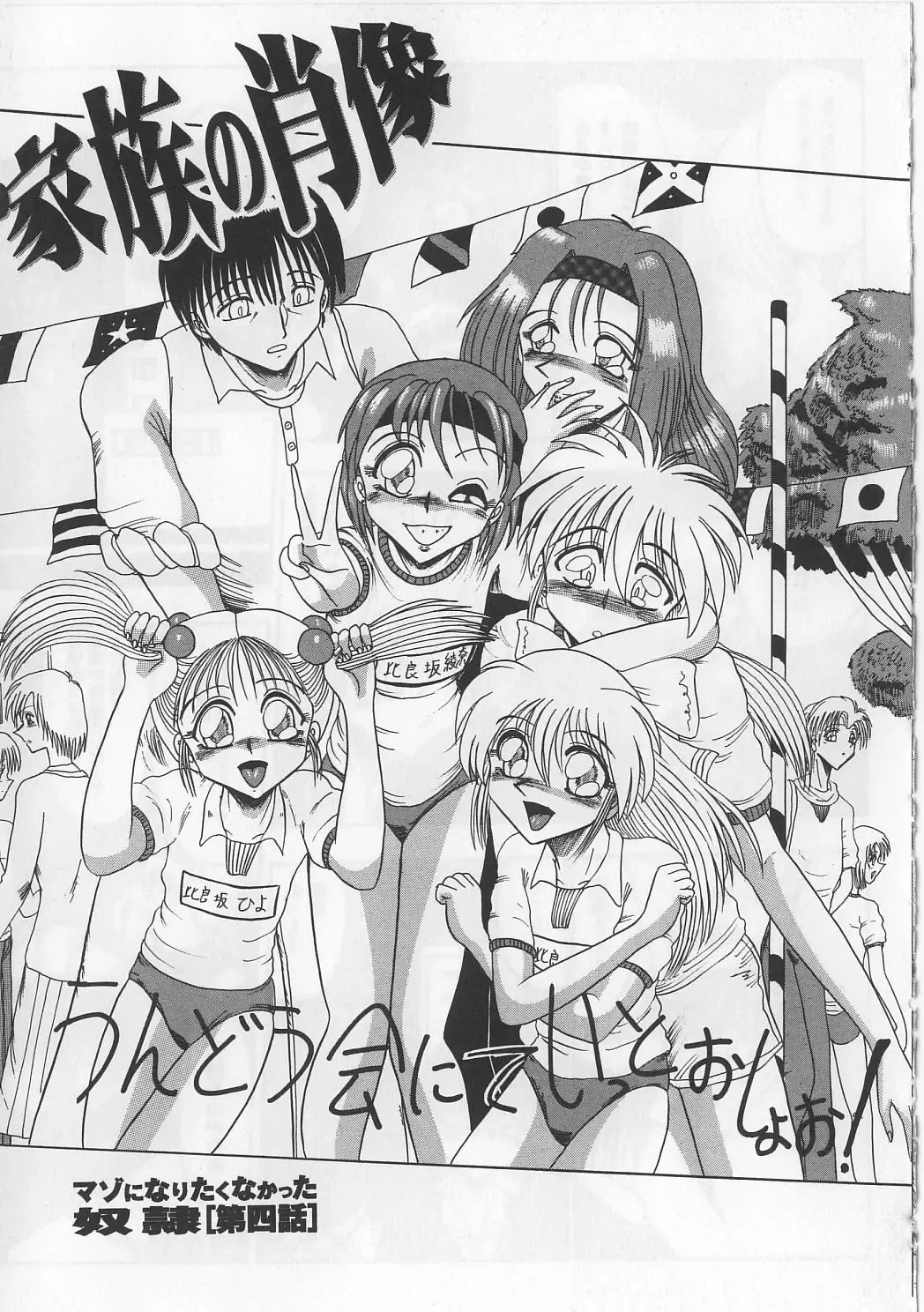 [Miyuma Subaru] Mazo ni Naritakunakatta Dorei Fhentai - Page 59