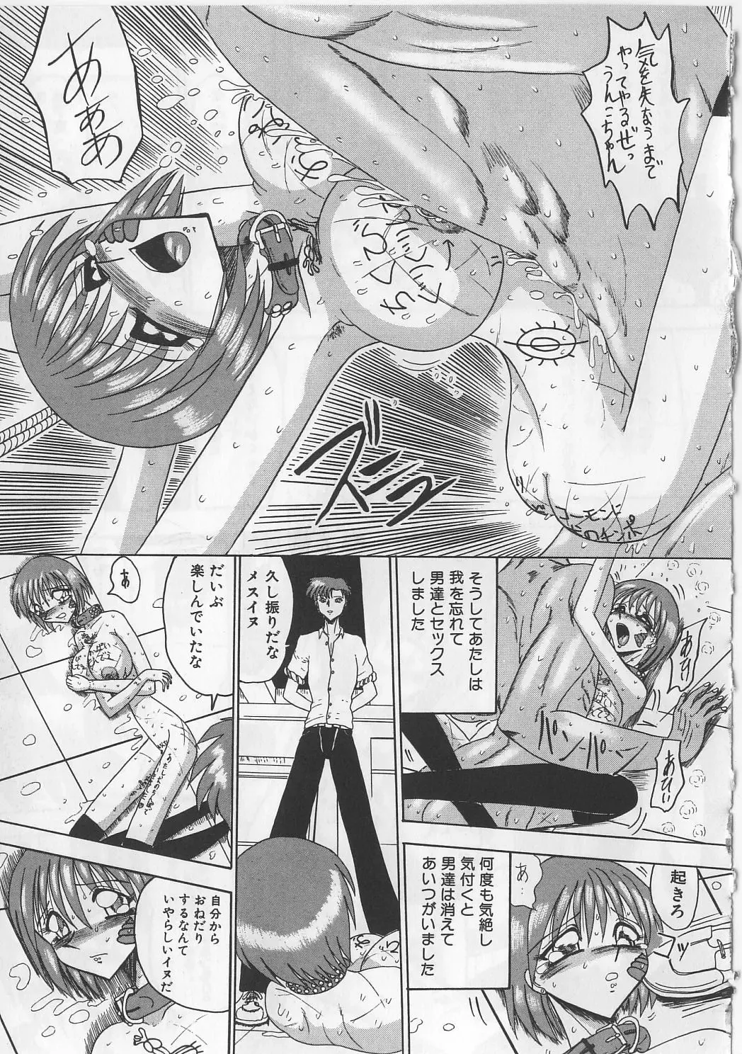 [Miyuma Subaru] Mazo ni Naritakunakatta Dorei Fhentai - Page 67