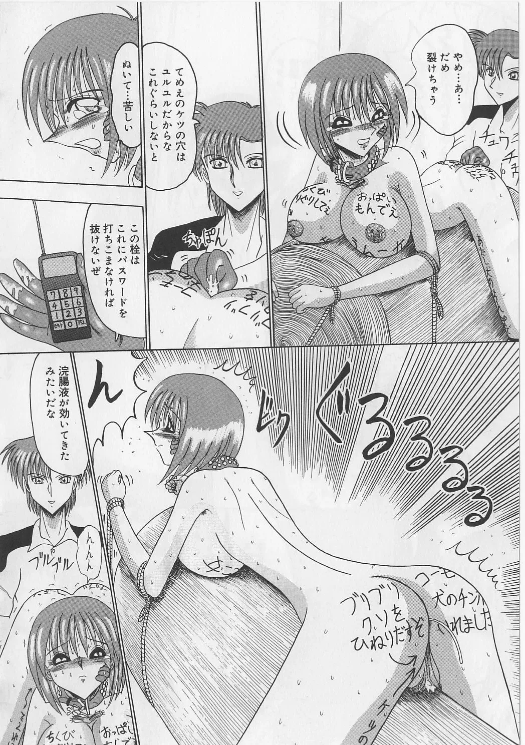 [Miyuma Subaru] Mazo ni Naritakunakatta Dorei Fhentai - Page 78