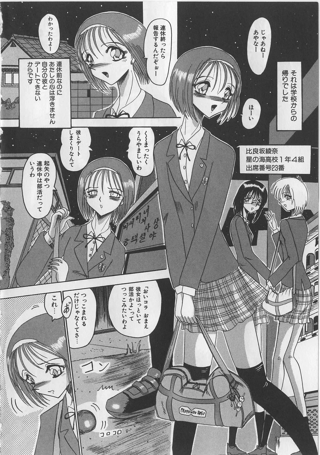 [Miyuma Subaru] Mazo ni Naritakunakatta Dorei Fhentai - Page 8