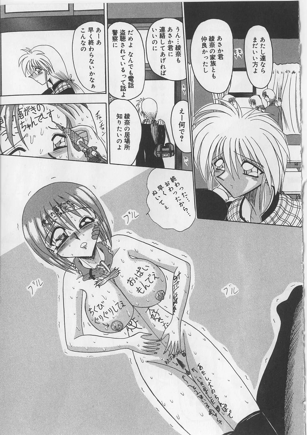 [Miyuma Subaru] Mazo ni Naritakunakatta Dorei Fhentai - Page 81