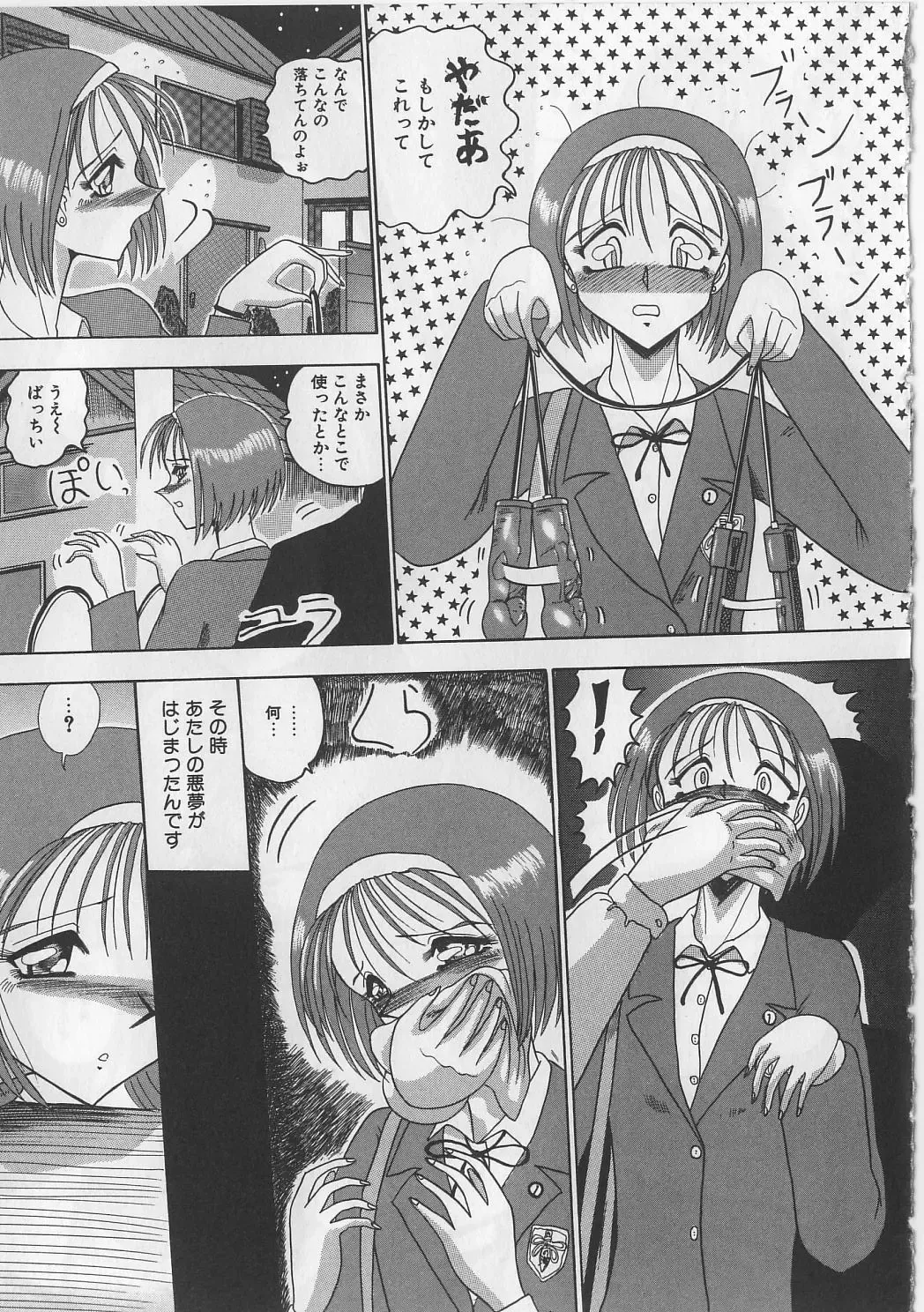 [Miyuma Subaru] Mazo ni Naritakunakatta Dorei Fhentai - Page 9