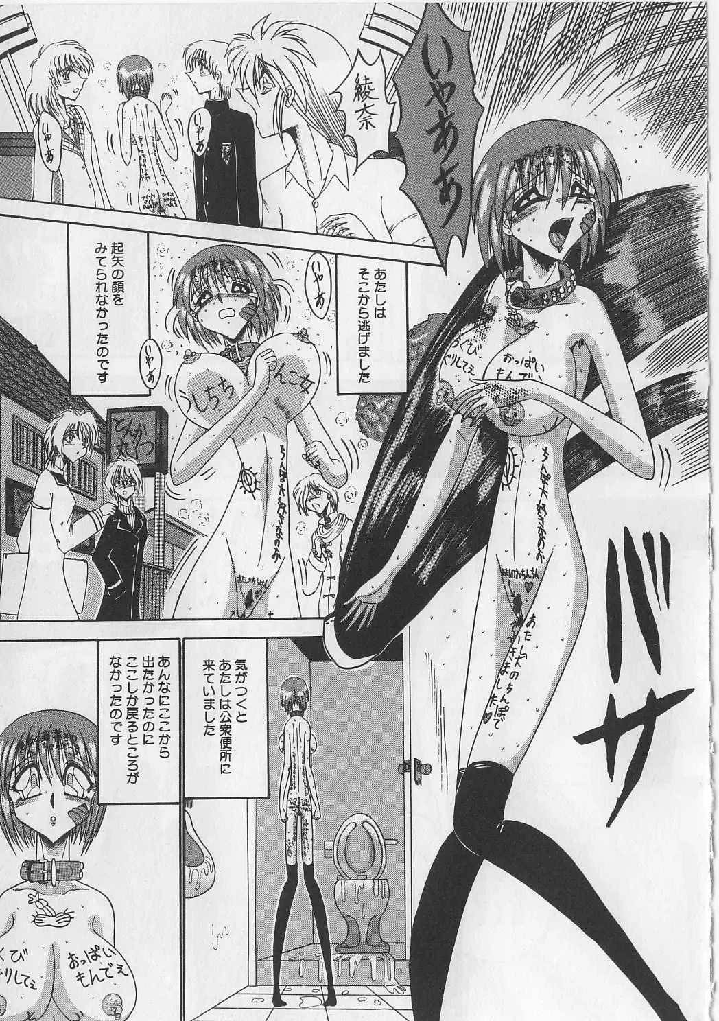 [Miyuma Subaru] Mazo ni Naritakunakatta Dorei Fhentai - Page 93