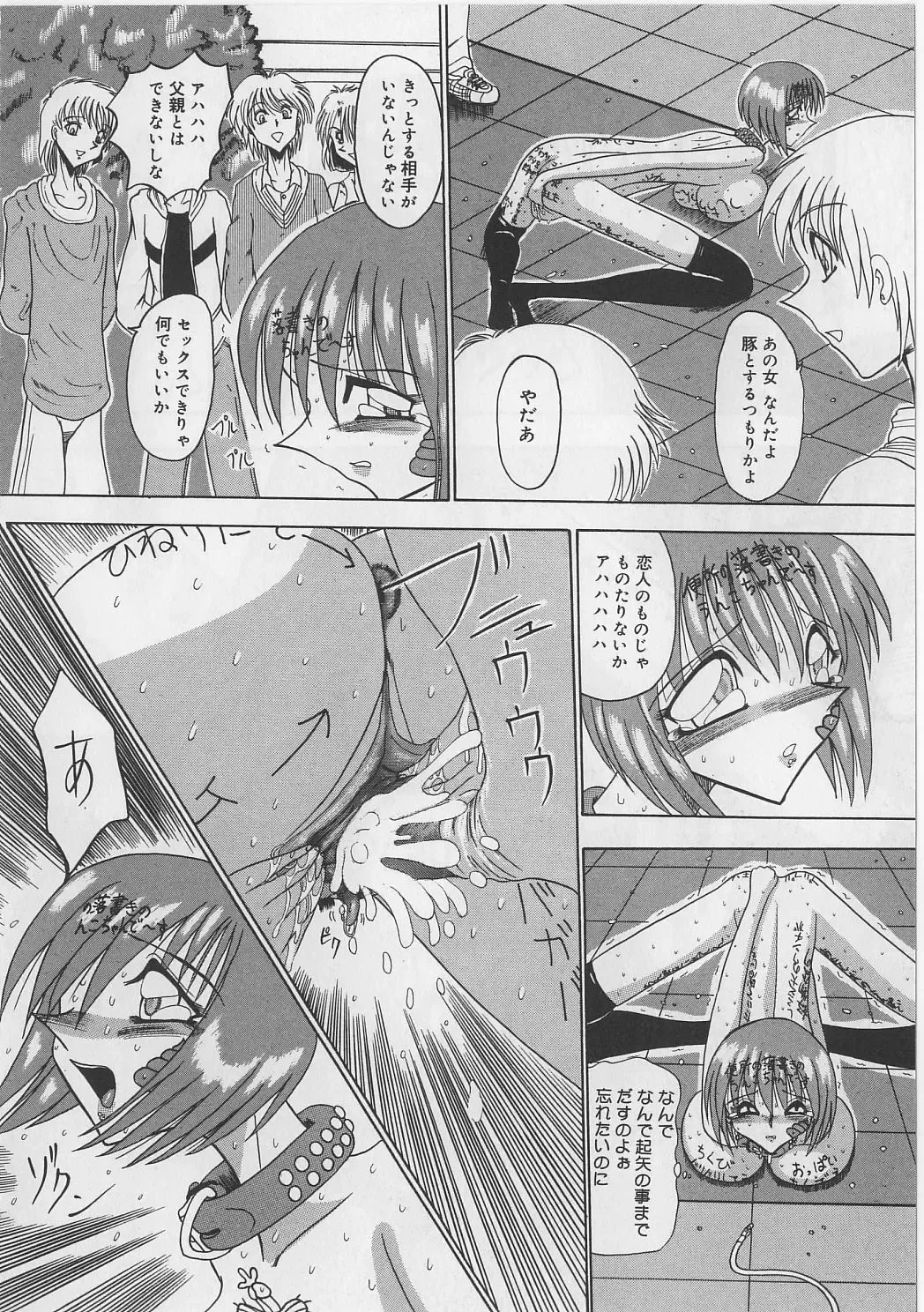 [Miyuma Subaru] Mazo ni Naritakunakatta Dorei Fhentai - Page 98