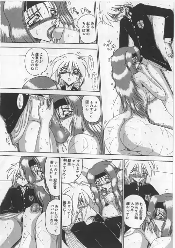 [Miyuma Subaru] Mazo ni Naritakunakatta Dorei Fhentai.net - Page 108