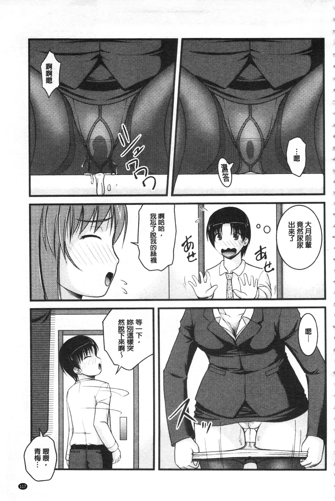 [Satomi Hidefumi] Kanojo ga suru Futokute Katai Mono Fhentai.net - Page 118