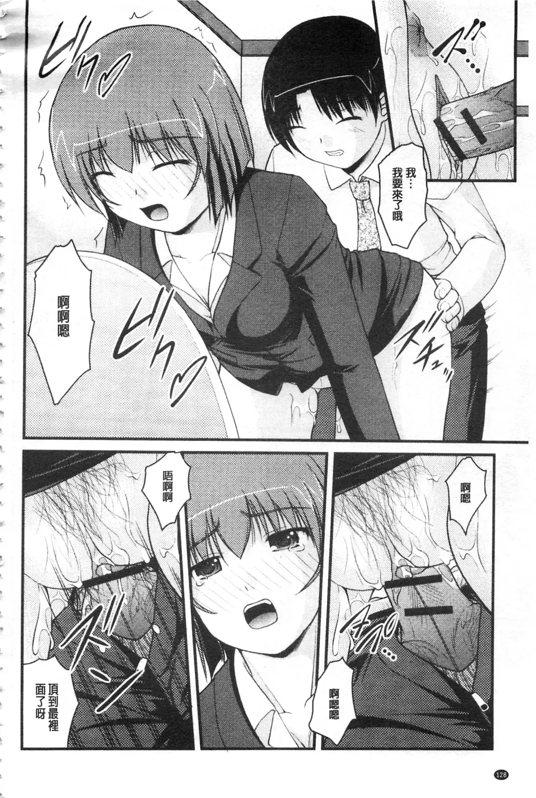 [Satomi Hidefumi] Kanojo ga suru Futokute Katai Mono Fhentai.net - Page 129