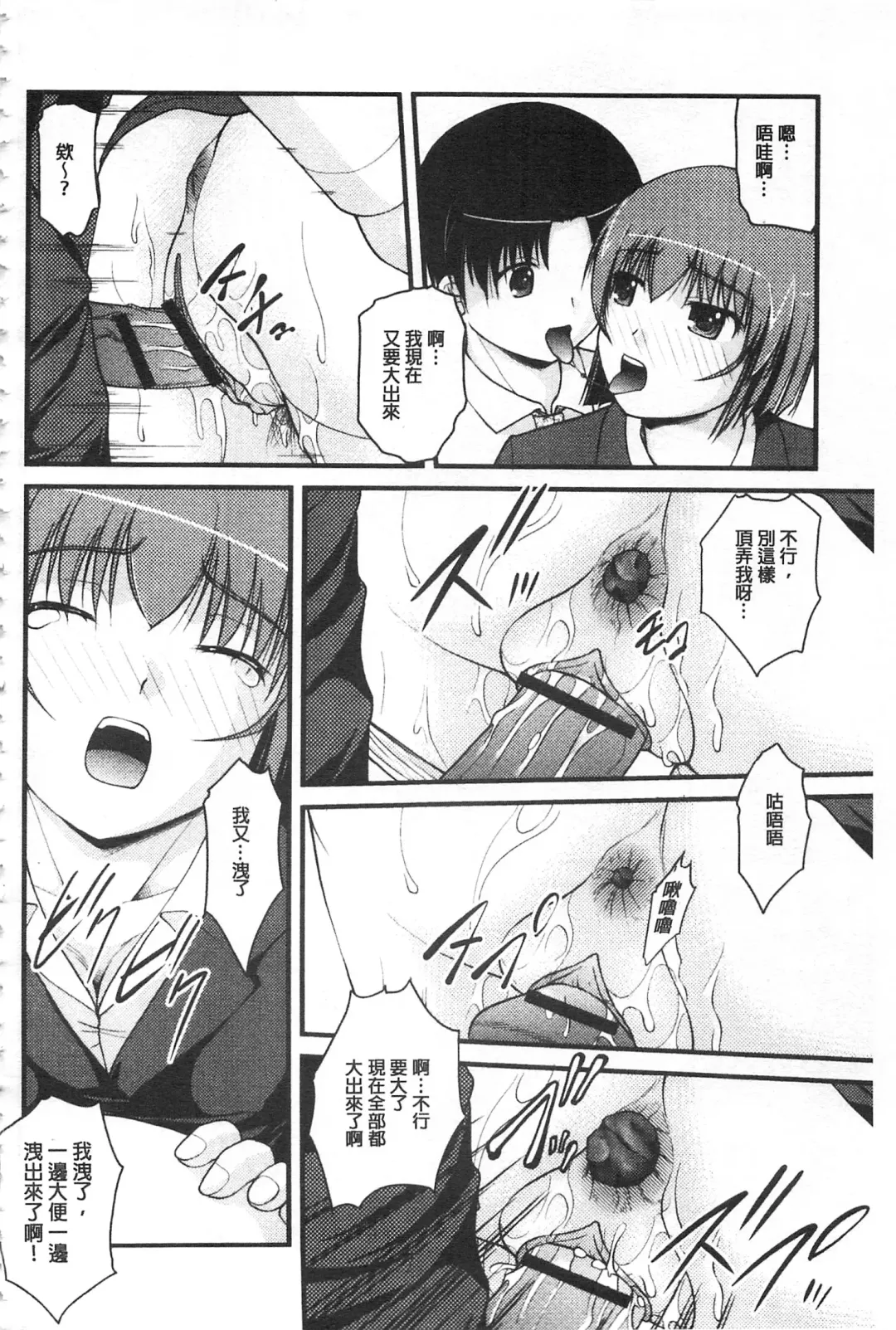 [Satomi Hidefumi] Kanojo ga suru Futokute Katai Mono Fhentai.net - Page 131