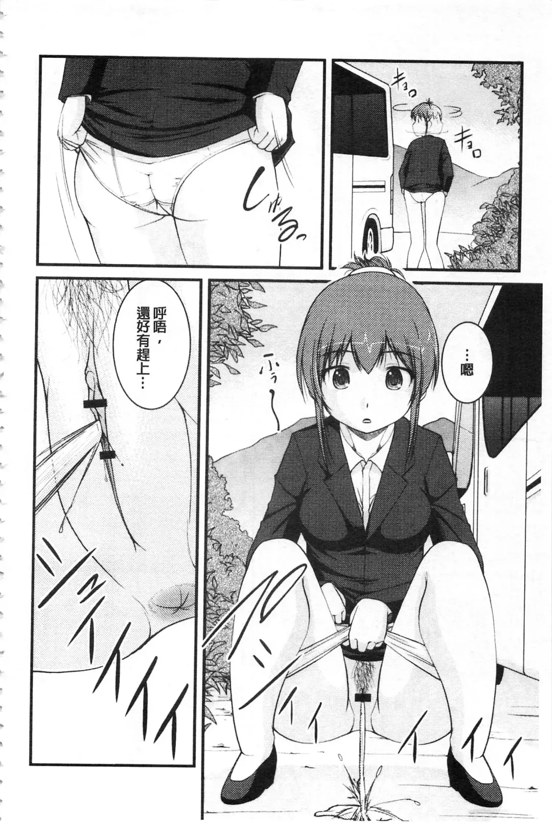 [Satomi Hidefumi] Kanojo ga suru Futokute Katai Mono Fhentai.net - Page 29