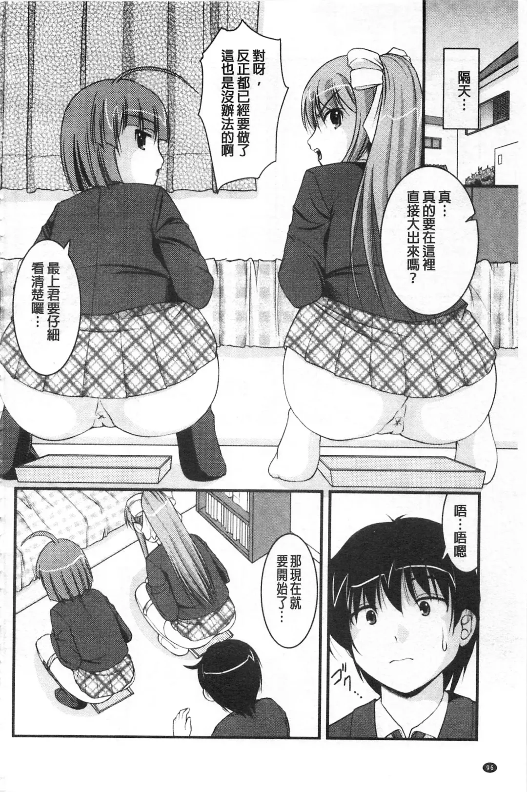 [Satomi Hidefumi] Kanojo ga suru Futokute Katai Mono Fhentai.net - Page 97