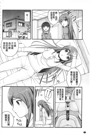 [Satomi Hidefumi] Kanojo ga suru Futokute Katai Mono Fhentai.net - Page 11