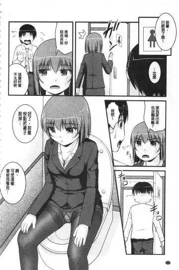 [Satomi Hidefumi] Kanojo ga suru Futokute Katai Mono Fhentai.net - Page 117