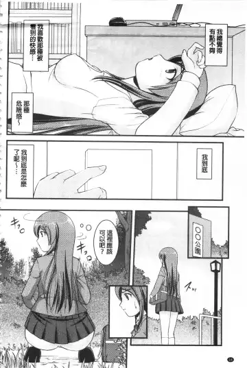 [Satomi Hidefumi] Kanojo ga suru Futokute Katai Mono Fhentai.net - Page 17