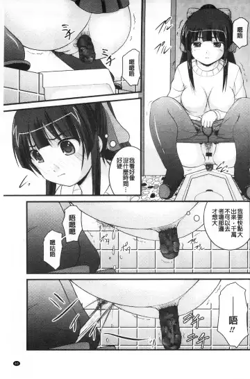 [Satomi Hidefumi] Kanojo ga suru Futokute Katai Mono Fhentai.net - Page 70