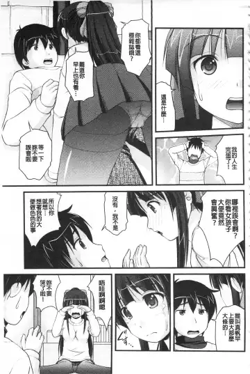 [Satomi Hidefumi] Kanojo ga suru Futokute Katai Mono Fhentai.net - Page 78