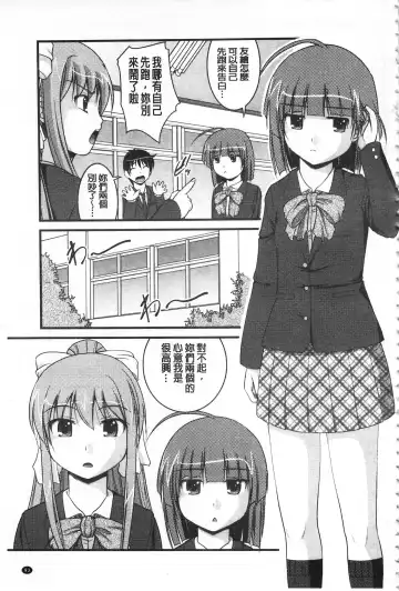 [Satomi Hidefumi] Kanojo ga suru Futokute Katai Mono Fhentai.net - Page 94