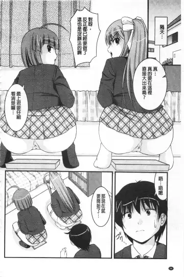 [Satomi Hidefumi] Kanojo ga suru Futokute Katai Mono Fhentai.net - Page 97