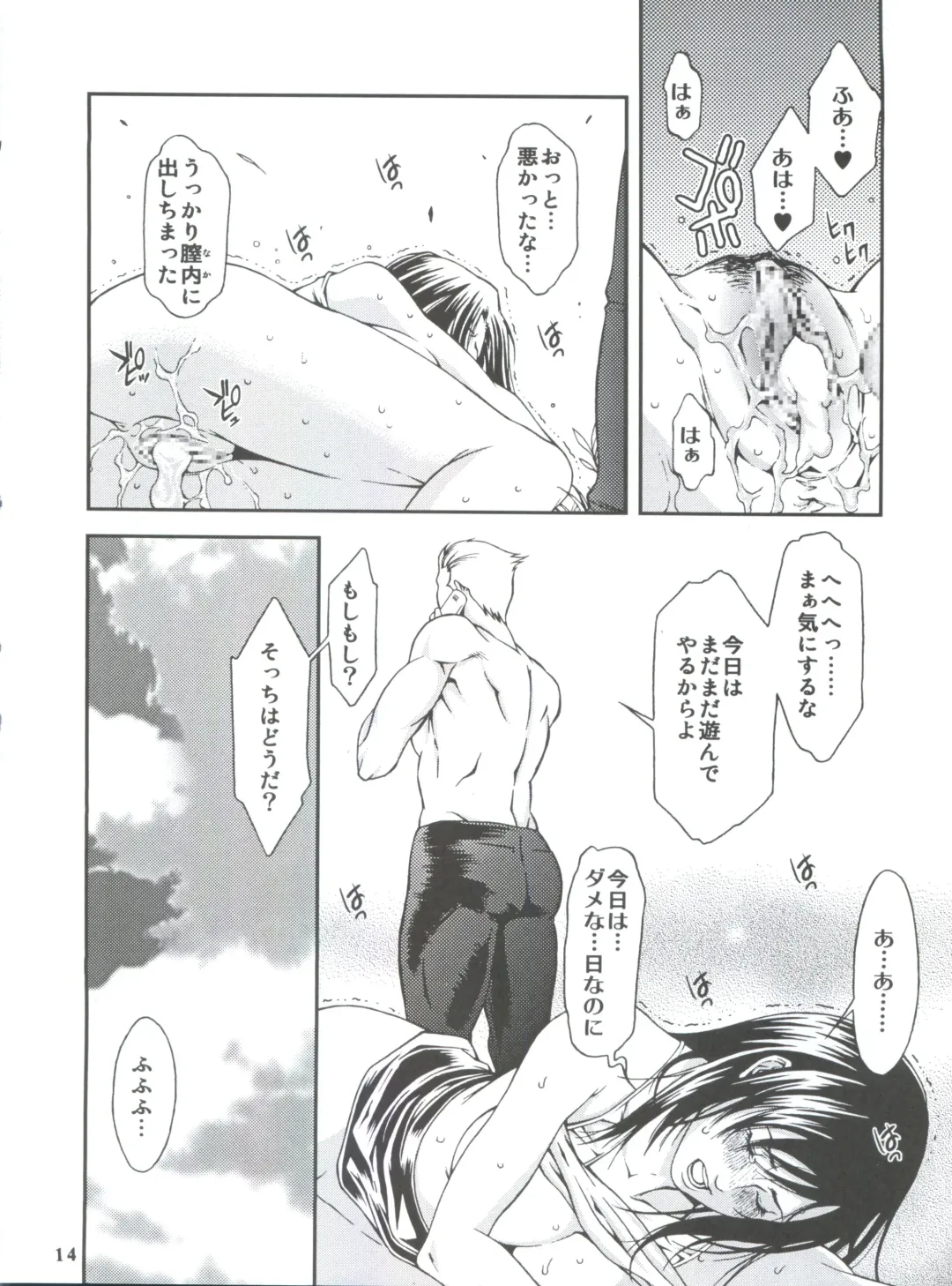 Non Dema-R Reppuu Hen Fhentai - Page 13