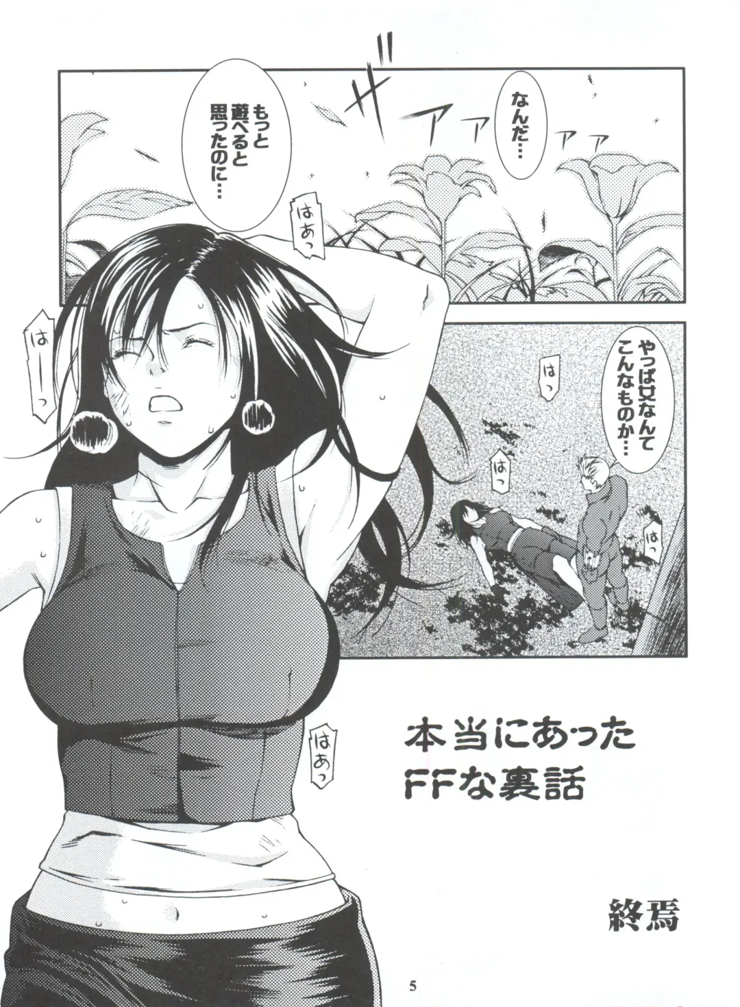 Non Dema-R Reppuu Hen Fhentai - Page 4