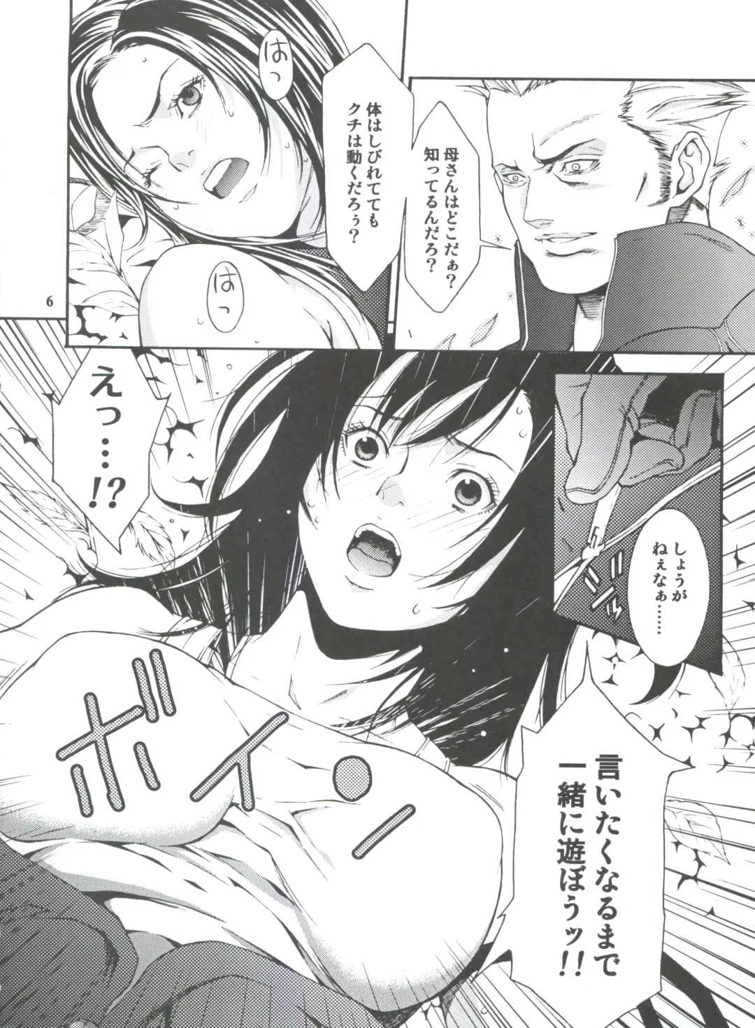 Non Dema-R Reppuu Hen Fhentai - Page 5