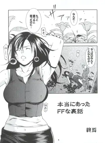 Non Dema-R Reppuu Hen Fhentai.net - Page 4