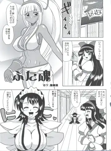 Non Dema-R Reppuu Hen Fhentai.net - Page 70