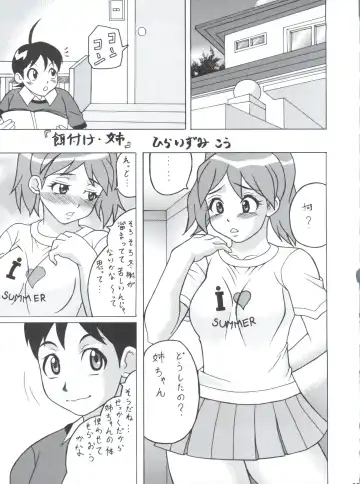 Non Dema-R Reppuu Hen Fhentai.net - Page 88