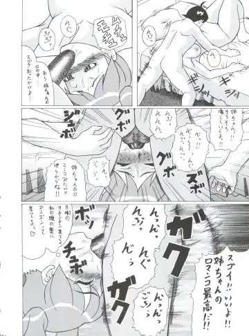 Non Dema-R Reppuu Hen Fhentai.net - Page 93