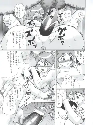 Non Dema-R Reppuu Hen Fhentai.net - Page 96