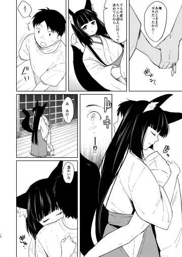 [Fumitsuki Sou] Aishuu Fhentai.net - Page 11