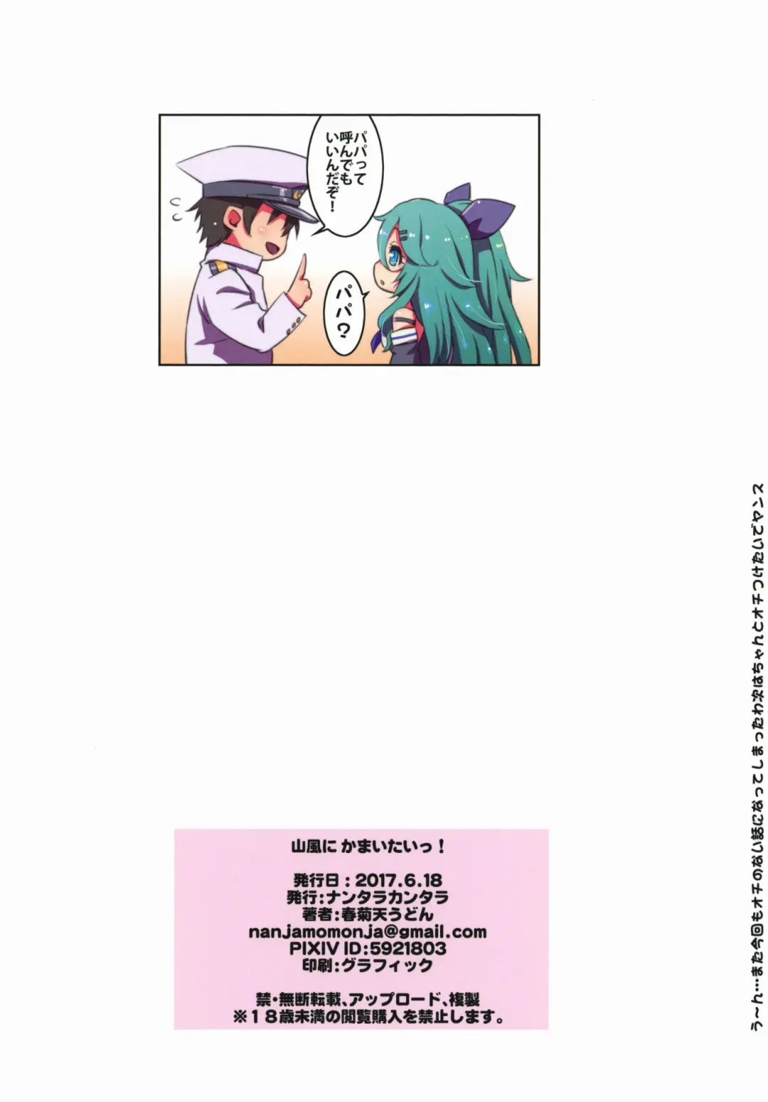 [Shungiku Tenudon] Yamakaze ni Kamaitai! Fhentai - Page 15